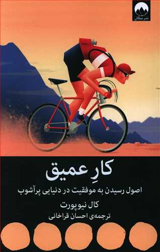 کار عمیق/میلکان