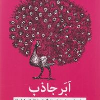 ابرجاذب/میلکان