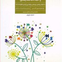 بهبود اتیسم آسپرگر و اختلالات نافذ رشدی/فراروان