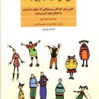 هیچ کس شبیه دیگری نیست/فراروان