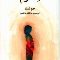 اشتوم / میلکان