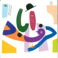 حرف آباد/کانون پرورش