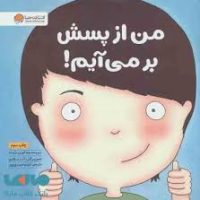 زمزمه_من از پسش بر می آیم/مهرسا