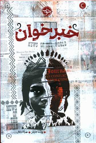 خبر خوان/خوب