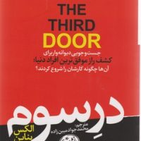 در سوم / هورمزد