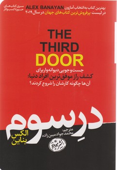 در سوم / هورمزد