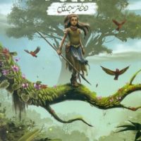 ویلا دختر جنگل/ویدا