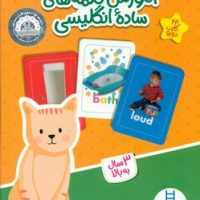 24 کارت دورو _ آموزش کلمه های ساده انگلیسی/فنی ایران