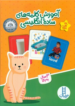 24 کارت دورو _ آموزش کلمه های ساده انگلیسی/فنی ایران