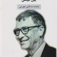 تجارت,سرعت,تفکر/منوچهری