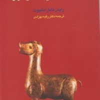 هنرهای باستانی آسیای مرکزی/گستره