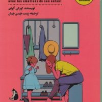 با کفش من راه برو/شمعدونی