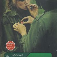 من یک چچنی هستم/جمهوری