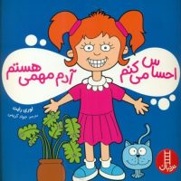 احساس می کنم آدم مهمی هستم/فنی ایران