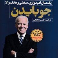 به من قول بده پدر / نگاه نوین