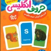 60 کارت دورو _ حروف انگلیسی/فنی ایران