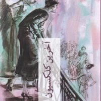 آخرین کلکسیون/چترنگ