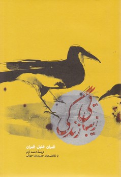 زیبایی زندگی/کارنامه