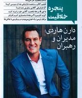 پنجره خلاقیت / نگاه نوین