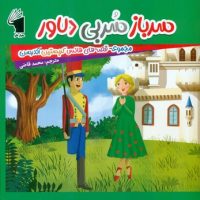 قصه های هانس کریستین آندرسن _ سرباز سربی دلاور/معیار علم