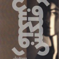 رفلکس/روزنه کار