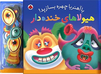 با آهنربا چهره بسازید _ هیولاهای خنده دار /شهرقلم