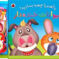 با آهنربا چهره بسازید _ حیوانات خنده دار /شهرقلم