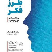 طرز فکر/نوین