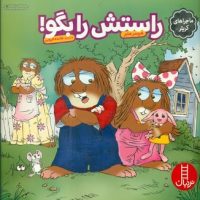 ماجراهای کریتر_راستش را بگو/فنی ایران