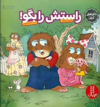 ماجراهای کریتر_راستش را بگو/فنی ایران