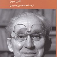 پل ریکور / کرگدن