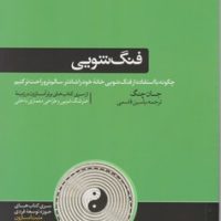 فنگ شویی / هورمزد