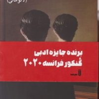 ایرادی در کار است/شما
