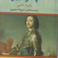 پطر کبیر/تاو