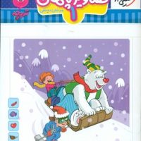 تصاویر پنهان 1 _ 3 تا 6 سال _ تربچه/خیلی سبز