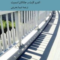 زیبایی شناسی زندگی روزمره / کرگدن