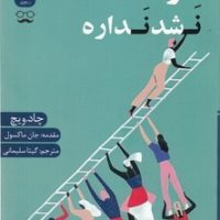 کار نشد ندارد / جمهوری