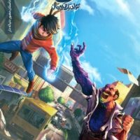 ایلیا 3و4 _ تولد یک قهرمان /کمیکا