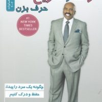 رک و صریح حرف بزن/نسل نواندیش