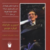 نگاره شکوهمند/ سهامی