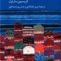 شش نام زیبایی / کرگدن