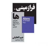 فرازمینی ها/نیماژ