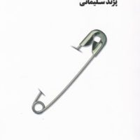 ناشناس/نیماژ