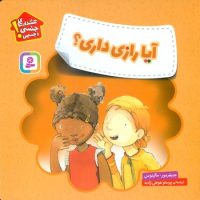 هشدارهای جنسی و جسمی_آیا رازی داری/قدیانی