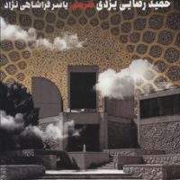 مدرنیته ی گفت و گویی جمالزاده و افسانه ی پدر داستان نویسی.../طرح نو