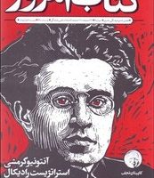 کتاب امروز(مجله 4)علمی فرهنگی