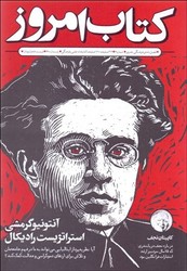 کتاب امروز(مجله 4)علمی فرهنگی