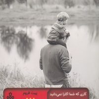 کاری که شما اکثرا نمی دانید چطور انجام دهید/جمهوری