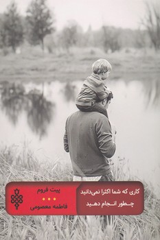 کاری که شما اکثرا نمی دانید چطور انجام دهید/جمهوری