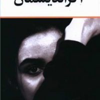 آگر اندیسمان/گستره